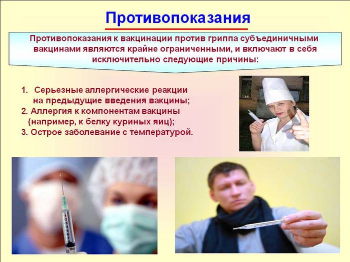 kak-razlichayutsya-protivopokazaniya-u-raznyh-vakcin-protiv-grippa